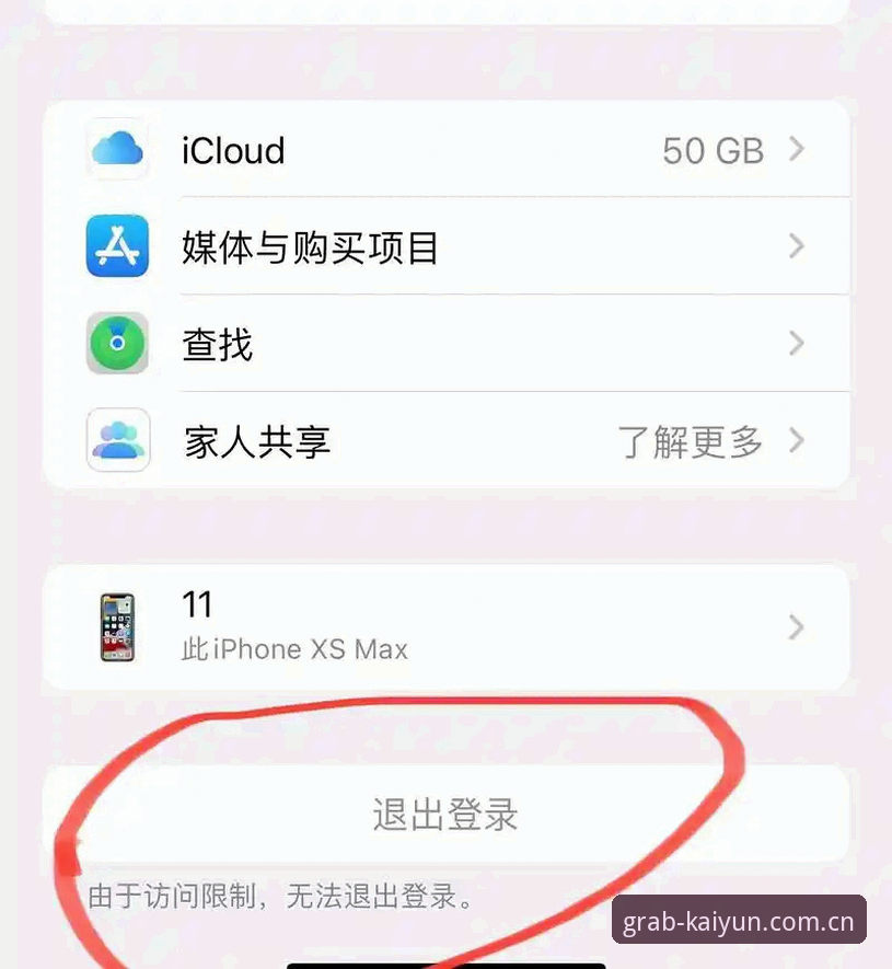 海外华人KAIYUN登录教程真的能解决地域限制吗？kaiyun体育平台老用户这么说